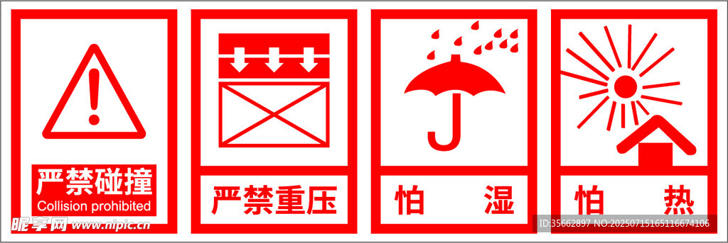 纸箱标识