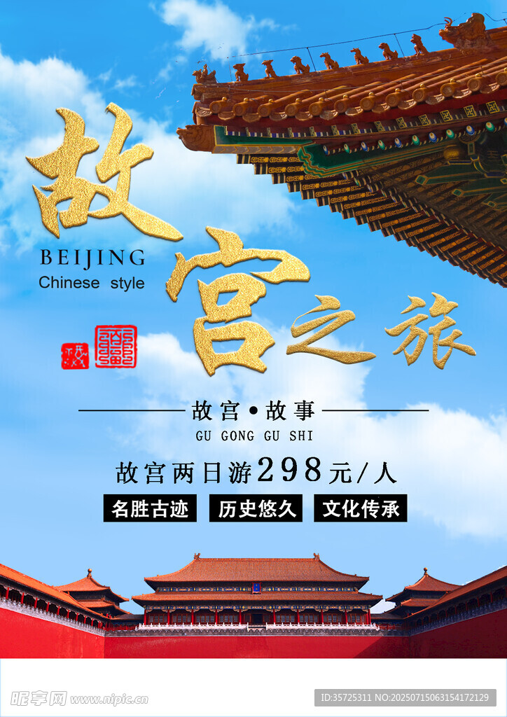 故宫
