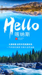 新疆旅游
