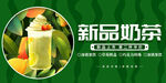 奶茶海报
