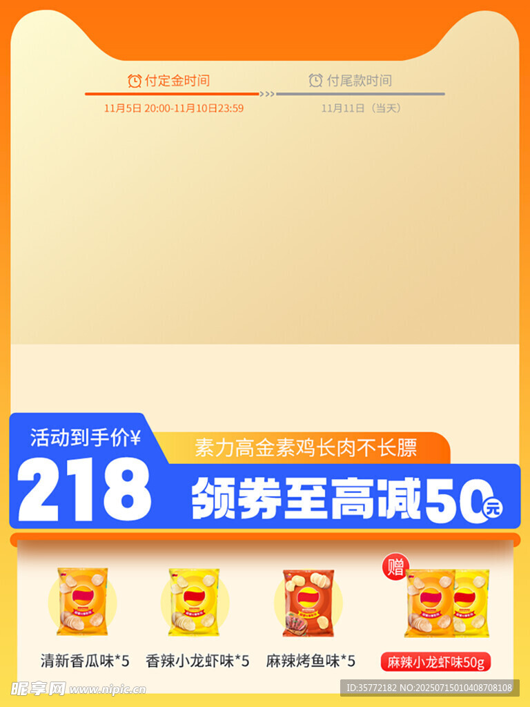电商主图