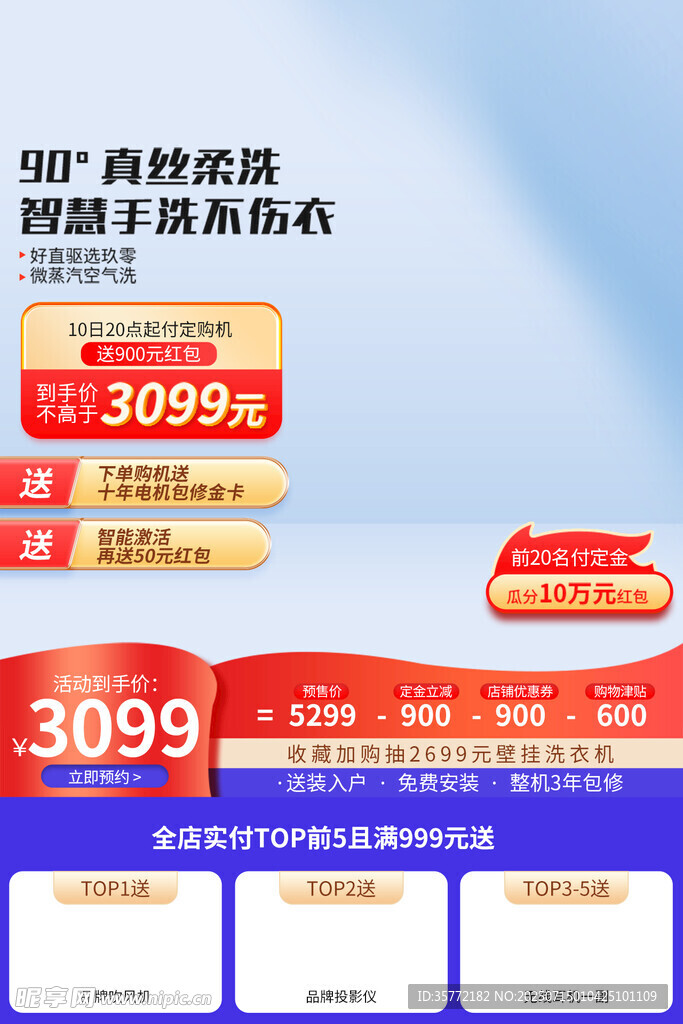 电商主图