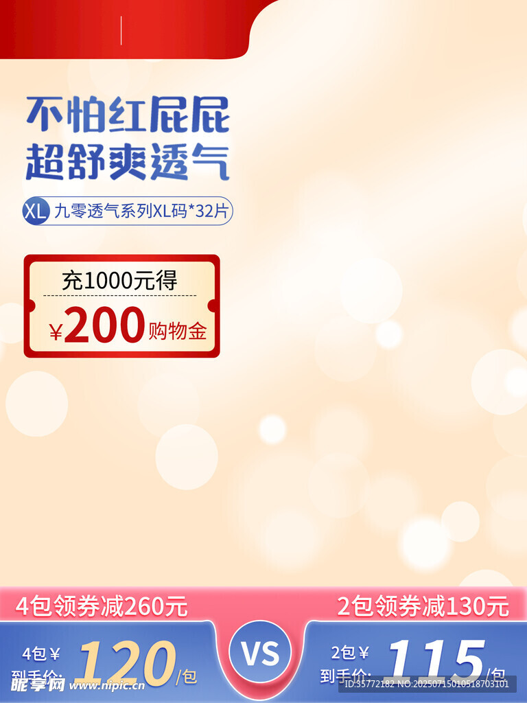 电商主图