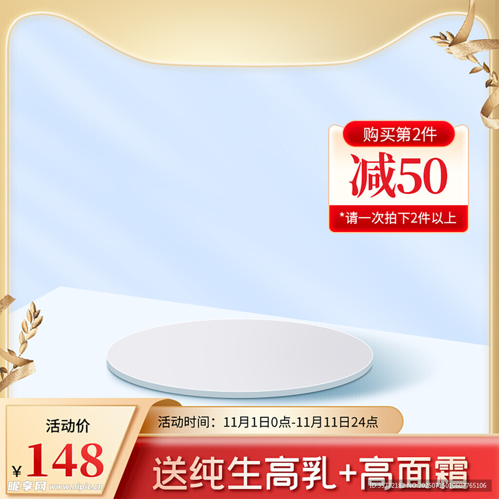 电商主图