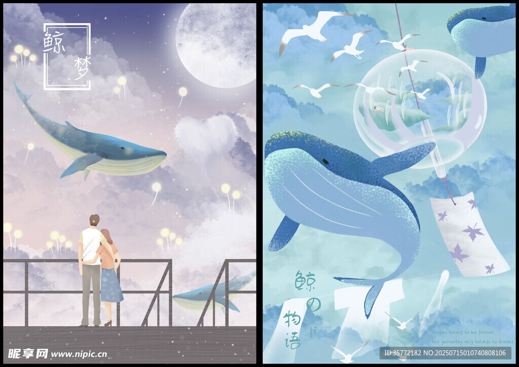 梦幻插画