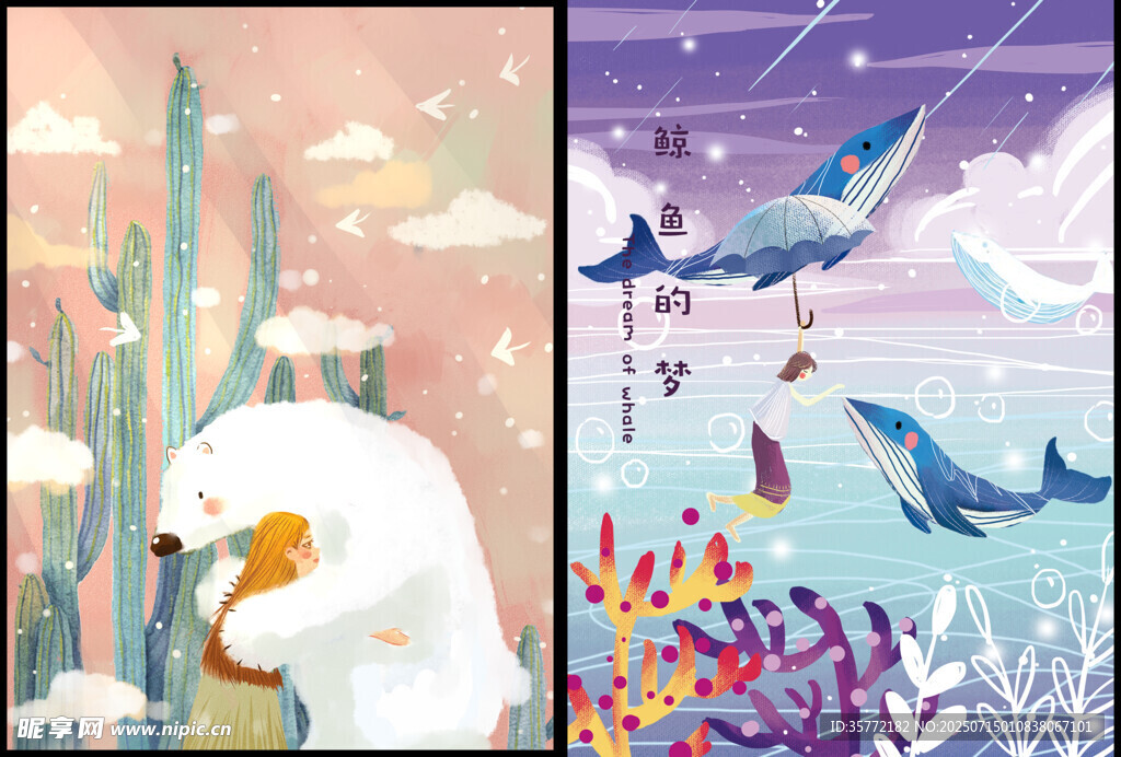 梦幻插画