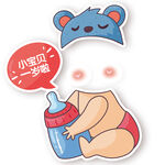 宝宝立牌