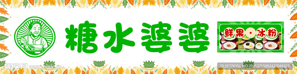 糖水菠萝罐头包装图案