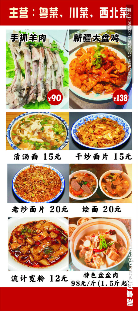 多样美食展示