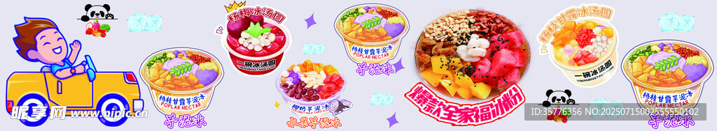 多彩卡通汽车图案集合