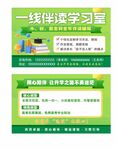 学习室宣传海报