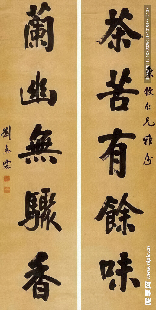 书法作品