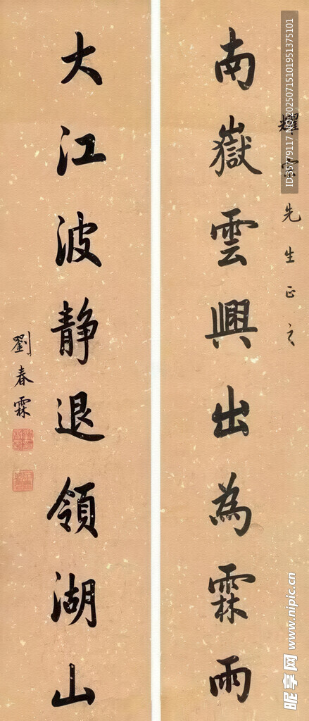 书法作品展示