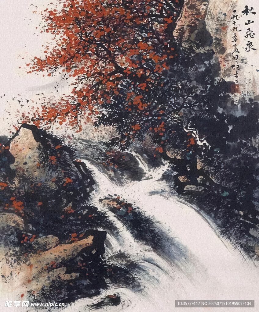 山水瀑布
