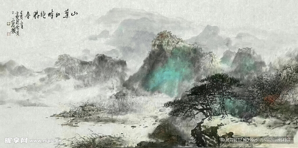 山水水墨画