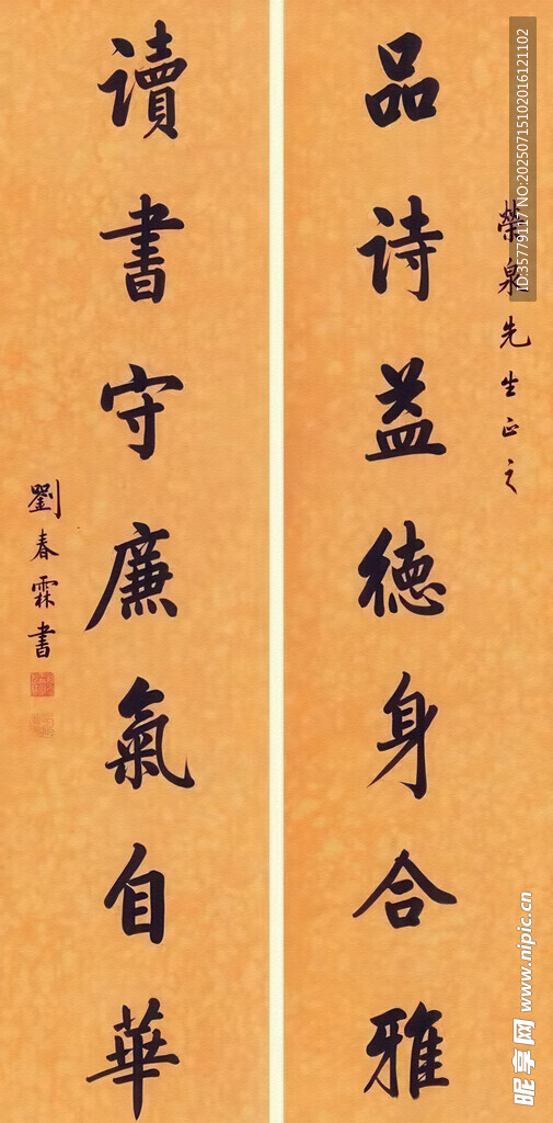 书法作品