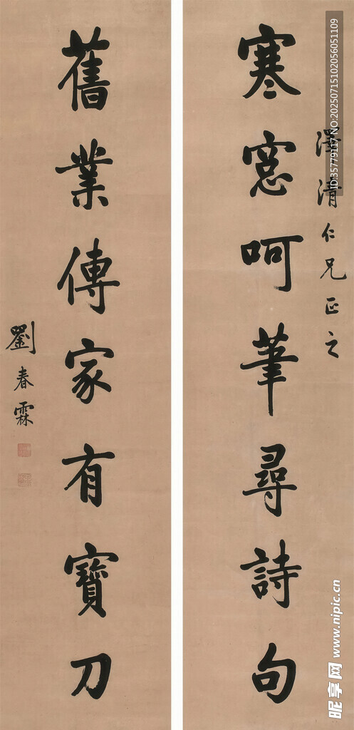 书法作品展示