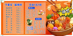 美味麻辣烫菜单展示