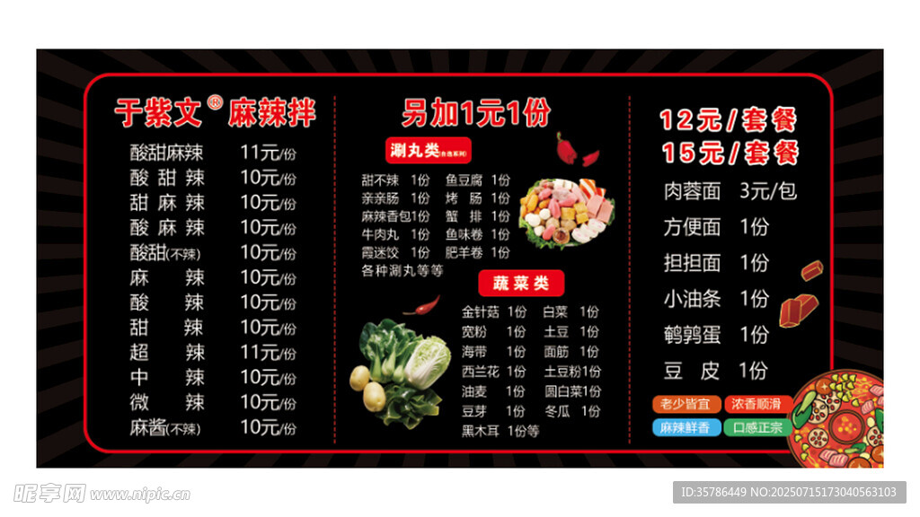 中式餐厅菜单价目表展示