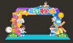 我们开学了美陈