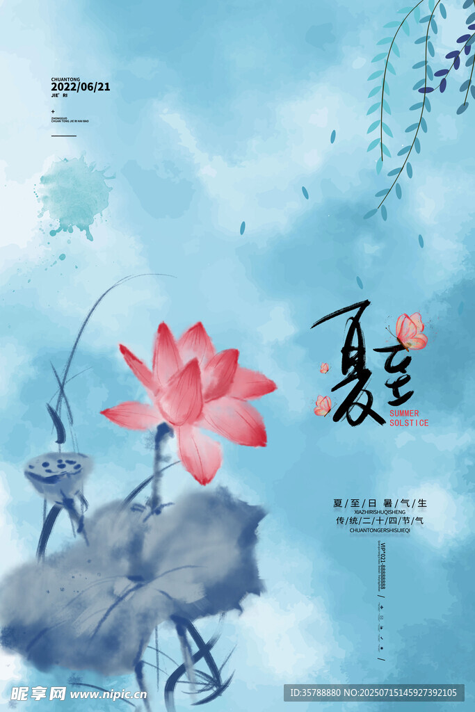 夏日荷花水墨意境图