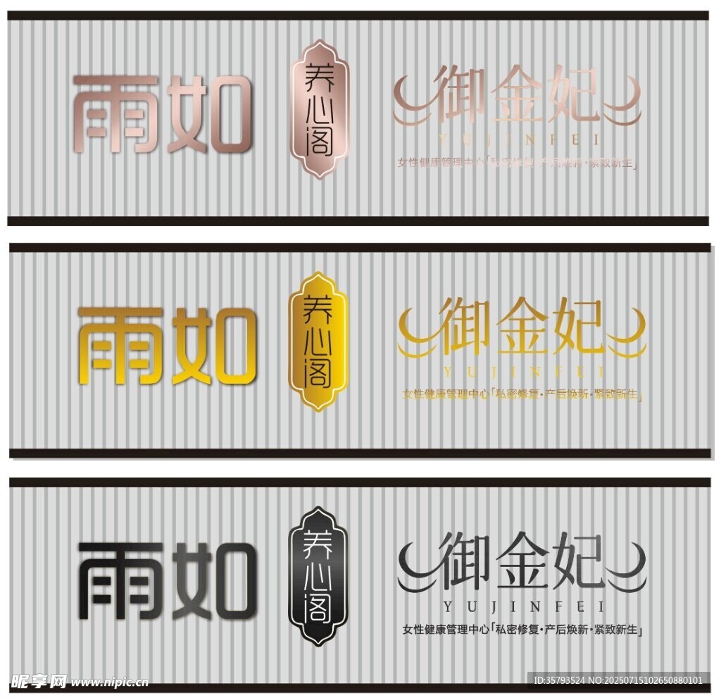 养生门头