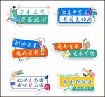 校园文化标语牌展示