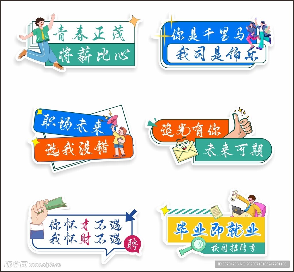 校园文化标语牌展示