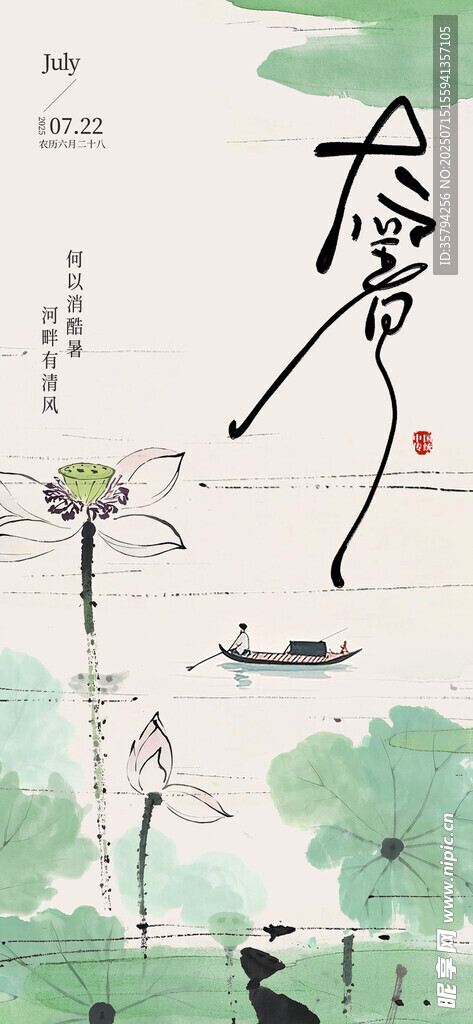 水墨荷塘诗意景致