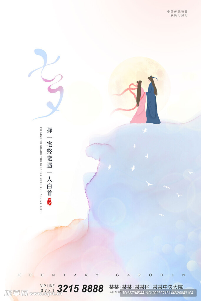 古风情侣于梦幻雪景相拥