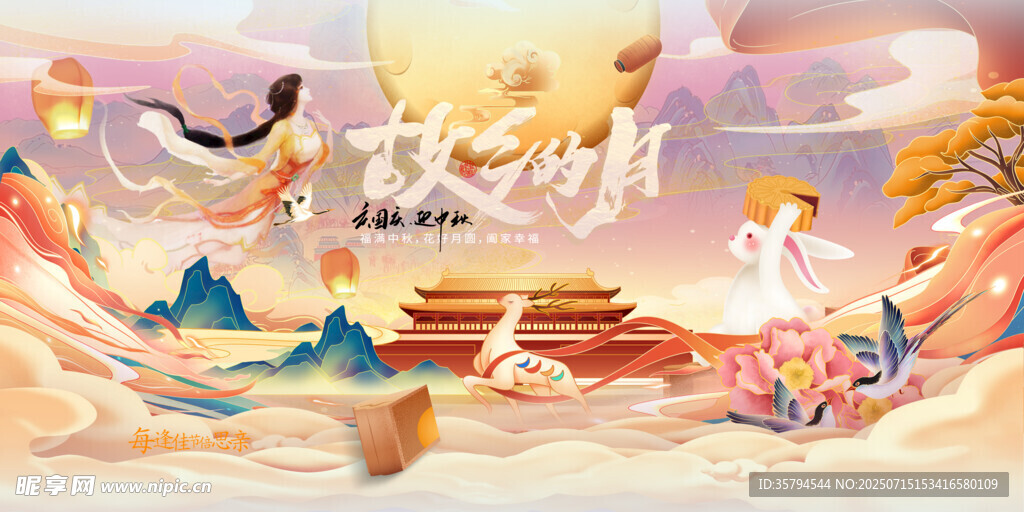 梦幻国风山海奇幻场景