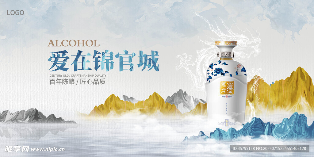 白酒 