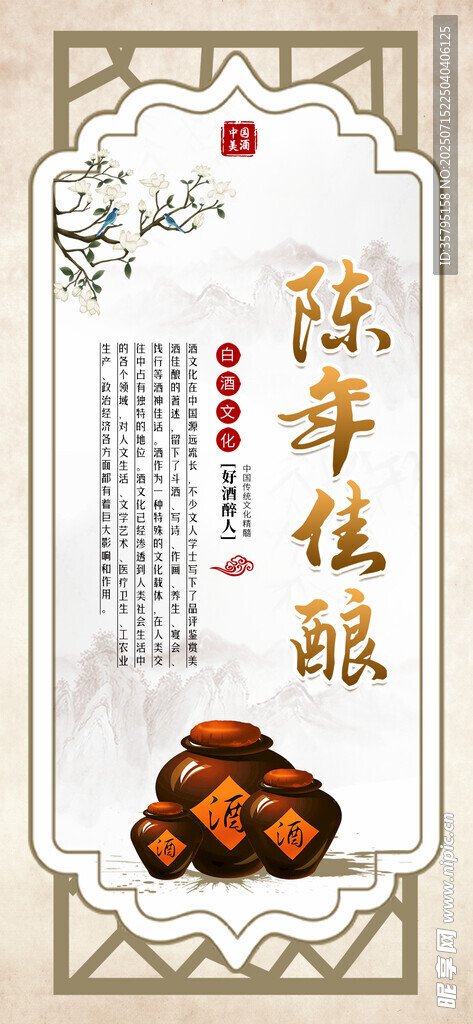 酒文化
