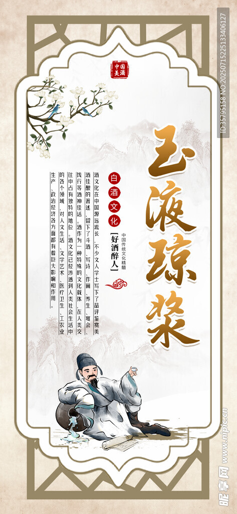 酒文化