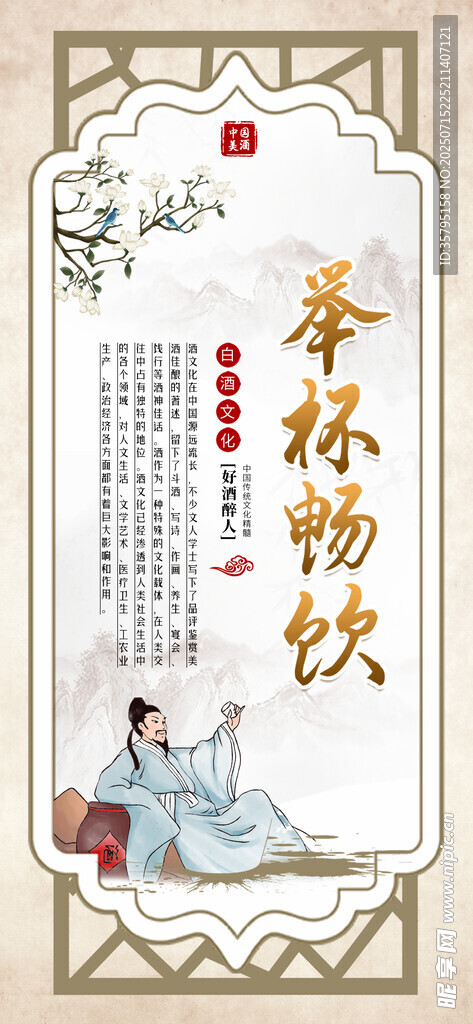 酒文化