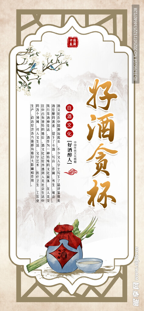 酒文化