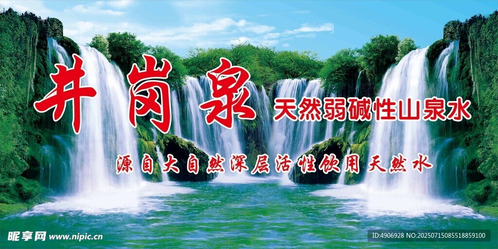 井冈瀑布 水景