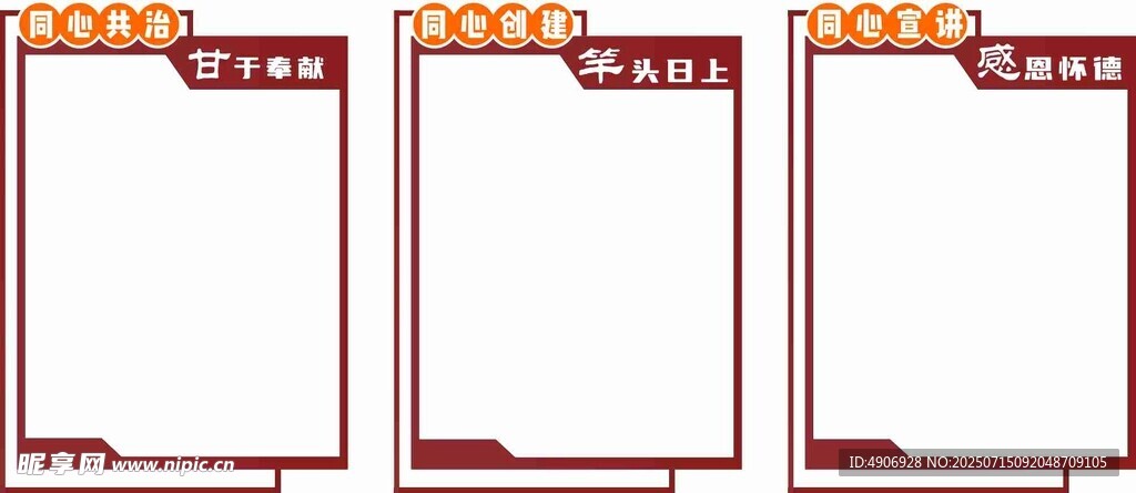 红色边框