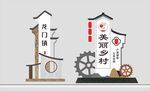  村口标识 村标设计