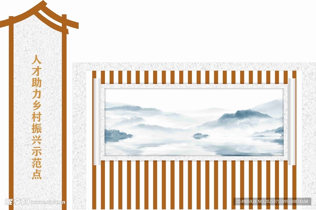 中式宣传栏