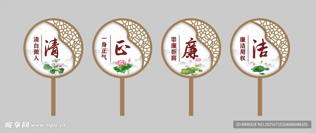 廉政景观