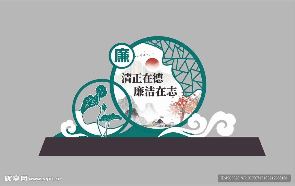 廉政景观小品