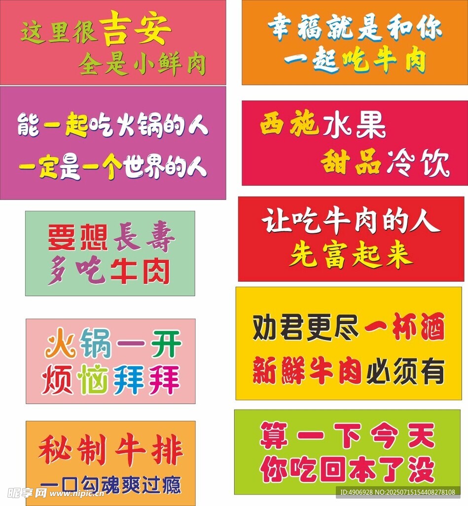 火锅店宣传海报
