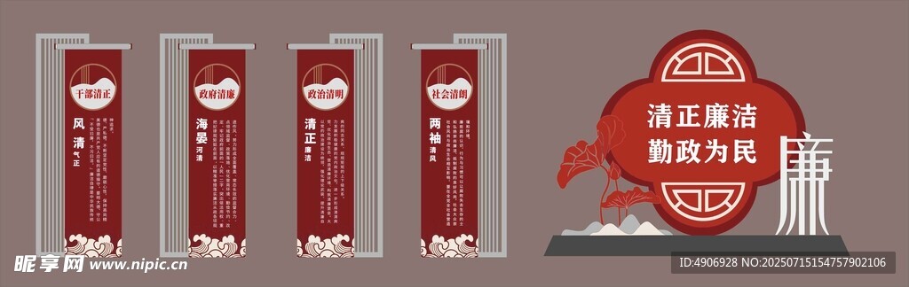 廉政宣传