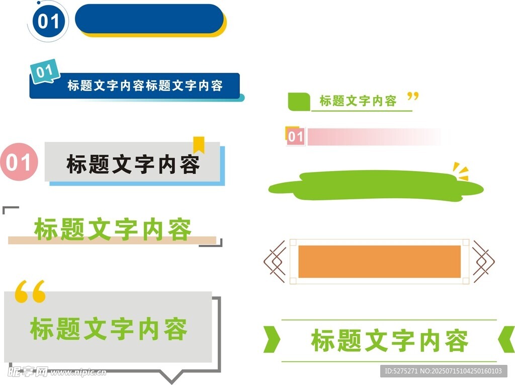 标题栏