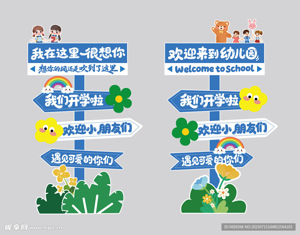 夏季促销活动宣传指示牌