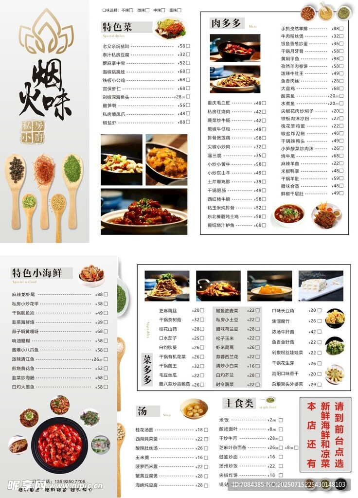 菜单
