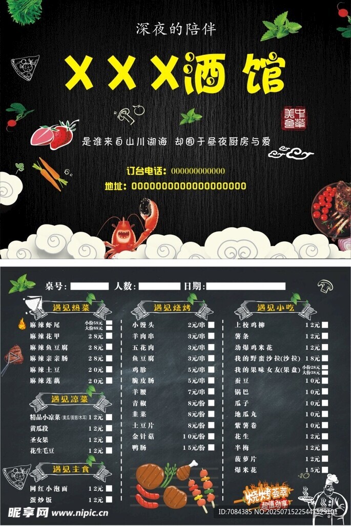 菜单