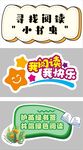 阅读手举牌