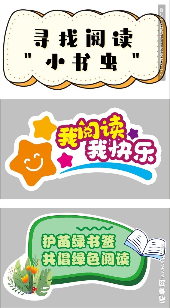阅读手举牌
